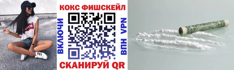 Cocaine FishScale  Нурлат 