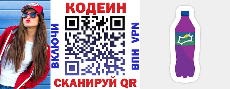 Codein Purple Drank  наркошоп  Нурлат 