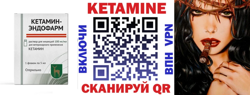 КЕТАМИН ketamine блэк спрут маркетплейс Нурлат