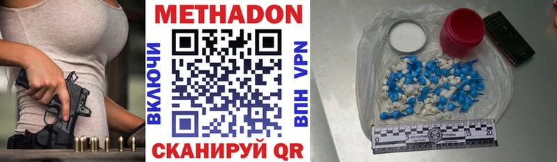 МЕТАДОН methadone  закладка  Нурлат 